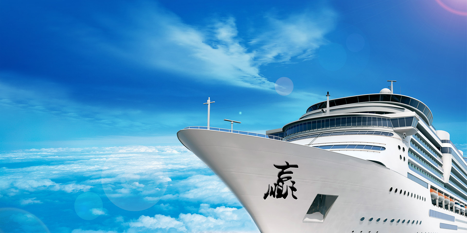 揚(yáng)帆起航，品質(zhì)卓越，引領(lǐng)未來(lái)